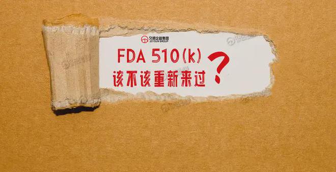 עҽеЩ仯ӦFDA 510(k)(ͼ1)